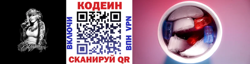 Codein Purple Drank  сколько стоит  маркетплейс состав  Сураж 